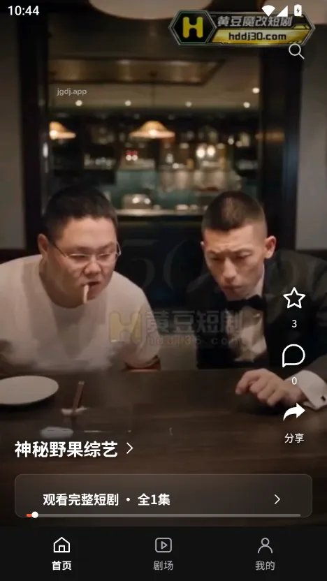 桔子tv特色内容1